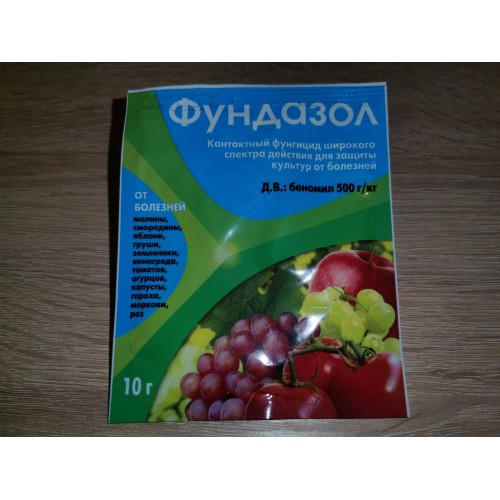  Фунгіцид Фундазол
