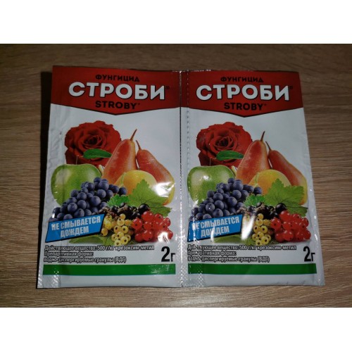 Фунгіцид Стробі 