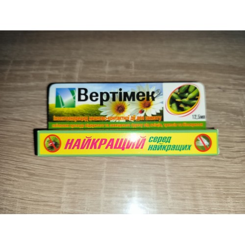 Інсектицид акарацид Вертімек 